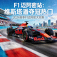 F1迈阿密站维斯塔潘夺冠热门话题缩略图