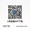 K球直播APP下载二维码