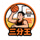 球迷用户三分王的头像